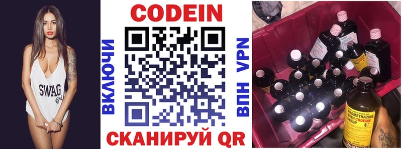 Кодеин напиток Lean (лин)  Верхнеуральск 