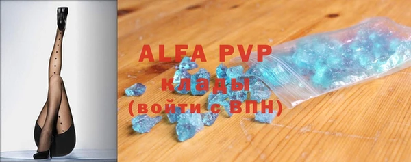 ALPHA-PVP Балахна