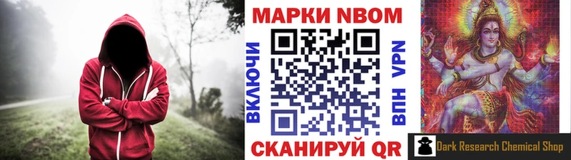 Марки 25I-NBOMe 1500мкг  хочу наркоту  Верхнеуральск 